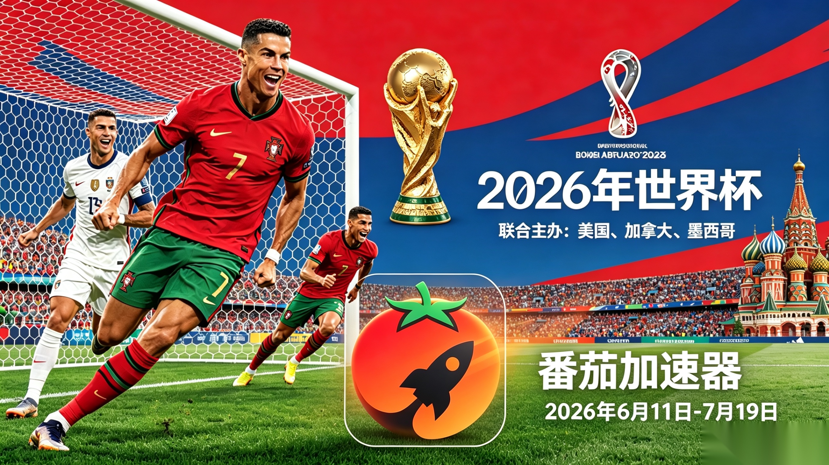 在日本看抖音世界杯直播仅限中国大陆教程