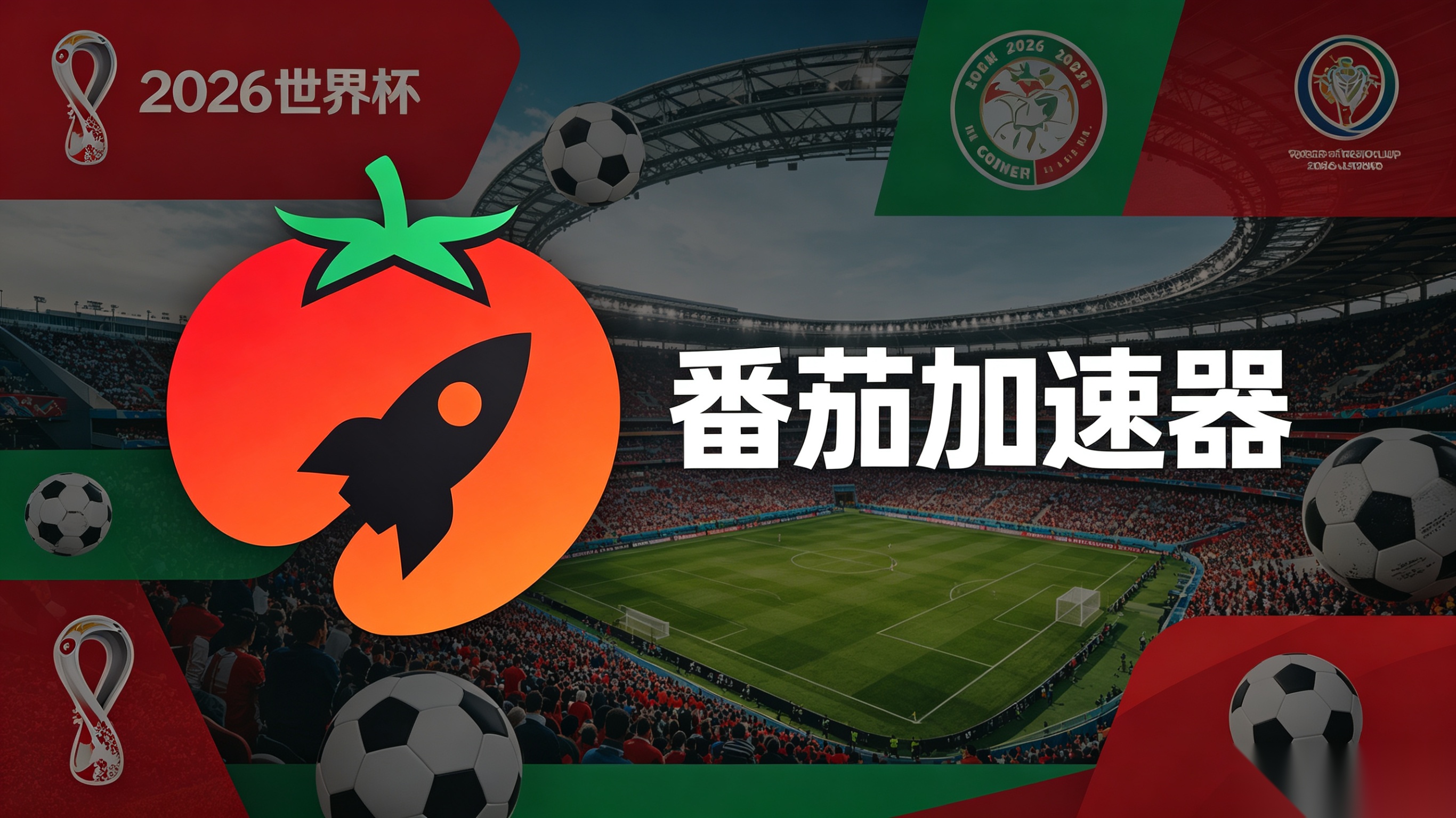 在马来西亚看世界杯仅限中国大陆教程