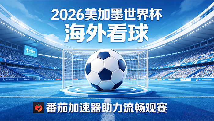 在韩国看抖音世界杯当前地区不可播放教程
