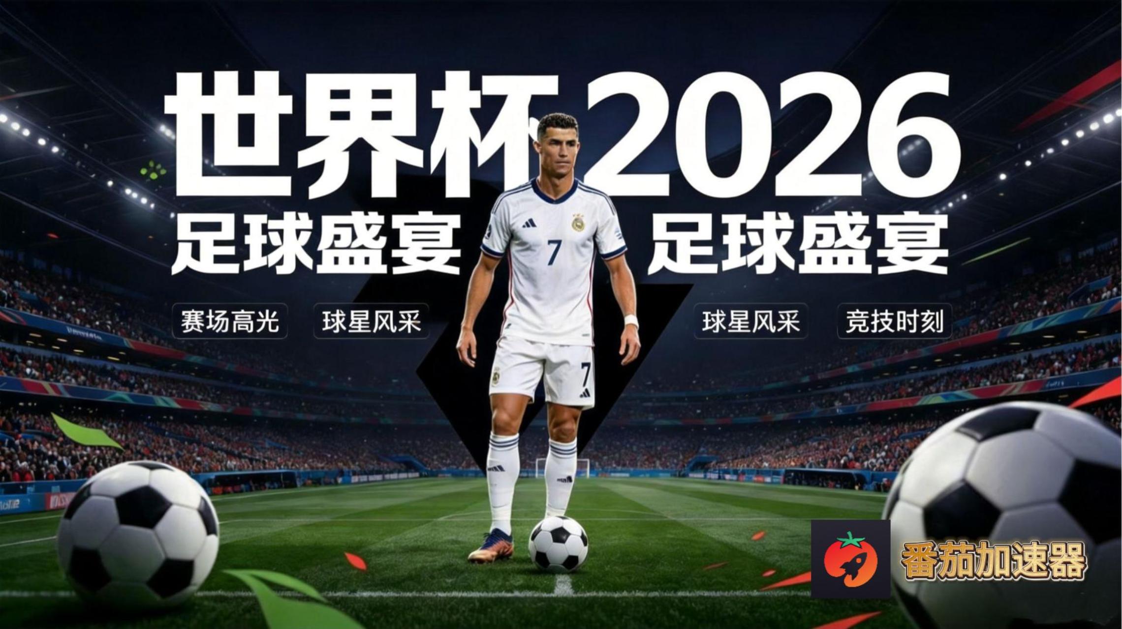 在美国看抖音世界杯中文直播仅限中国大陆教程