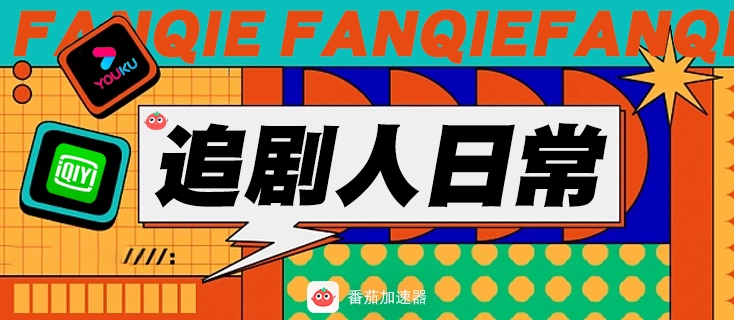 在柬埔寨用优酷地区限制怎么办教程