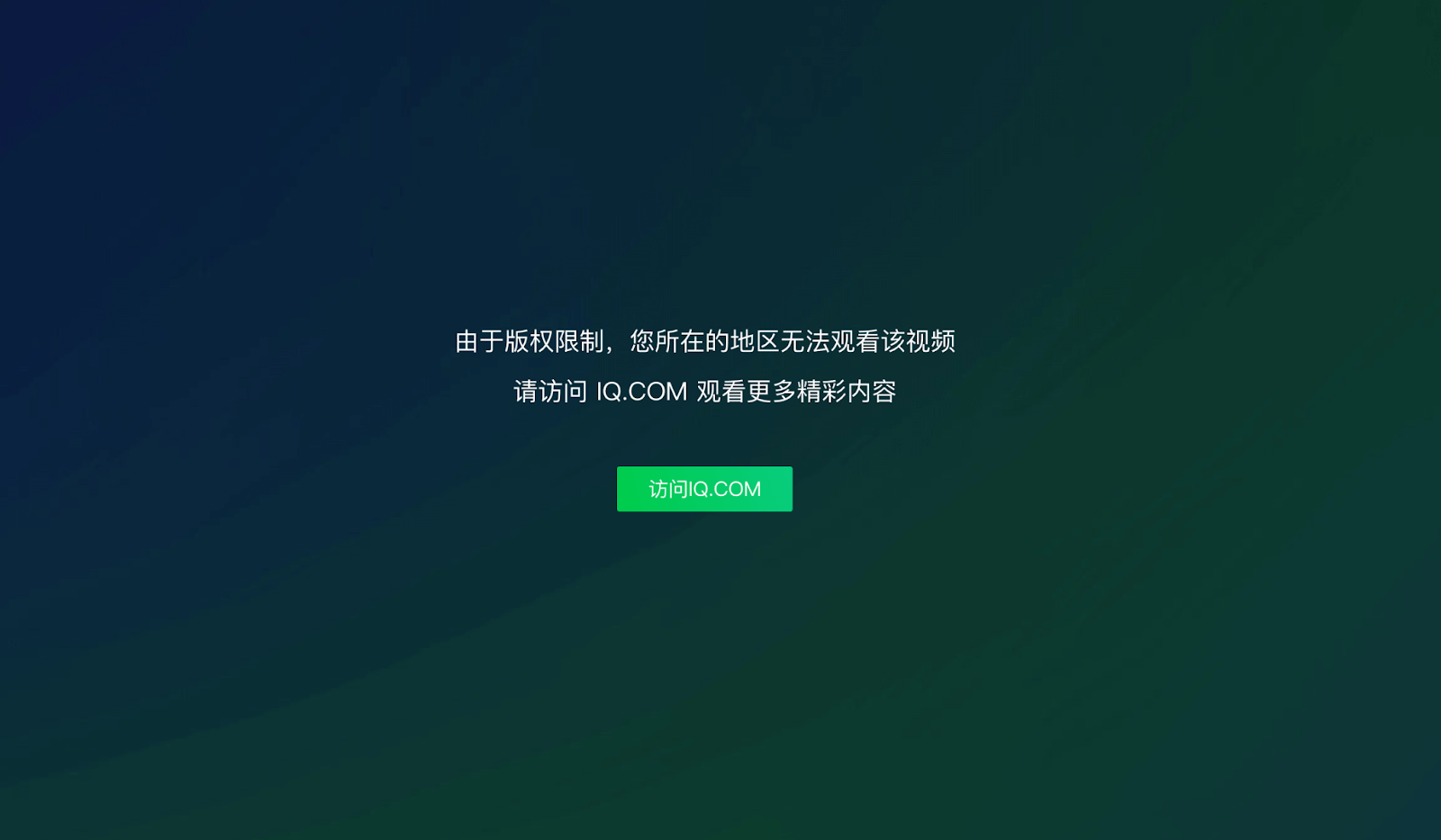 全民k歌所在地版权限制怎么解决教程