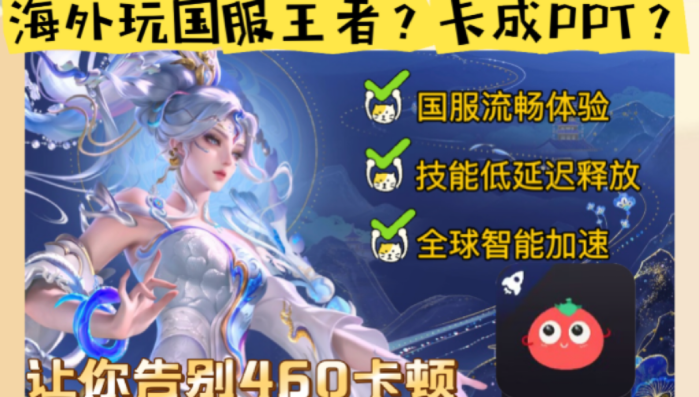 全民k歌在国外能用吗教程