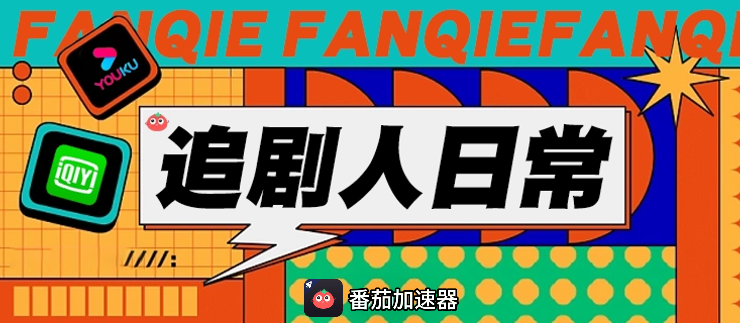 手机在国外看不了优酷怎么办教程