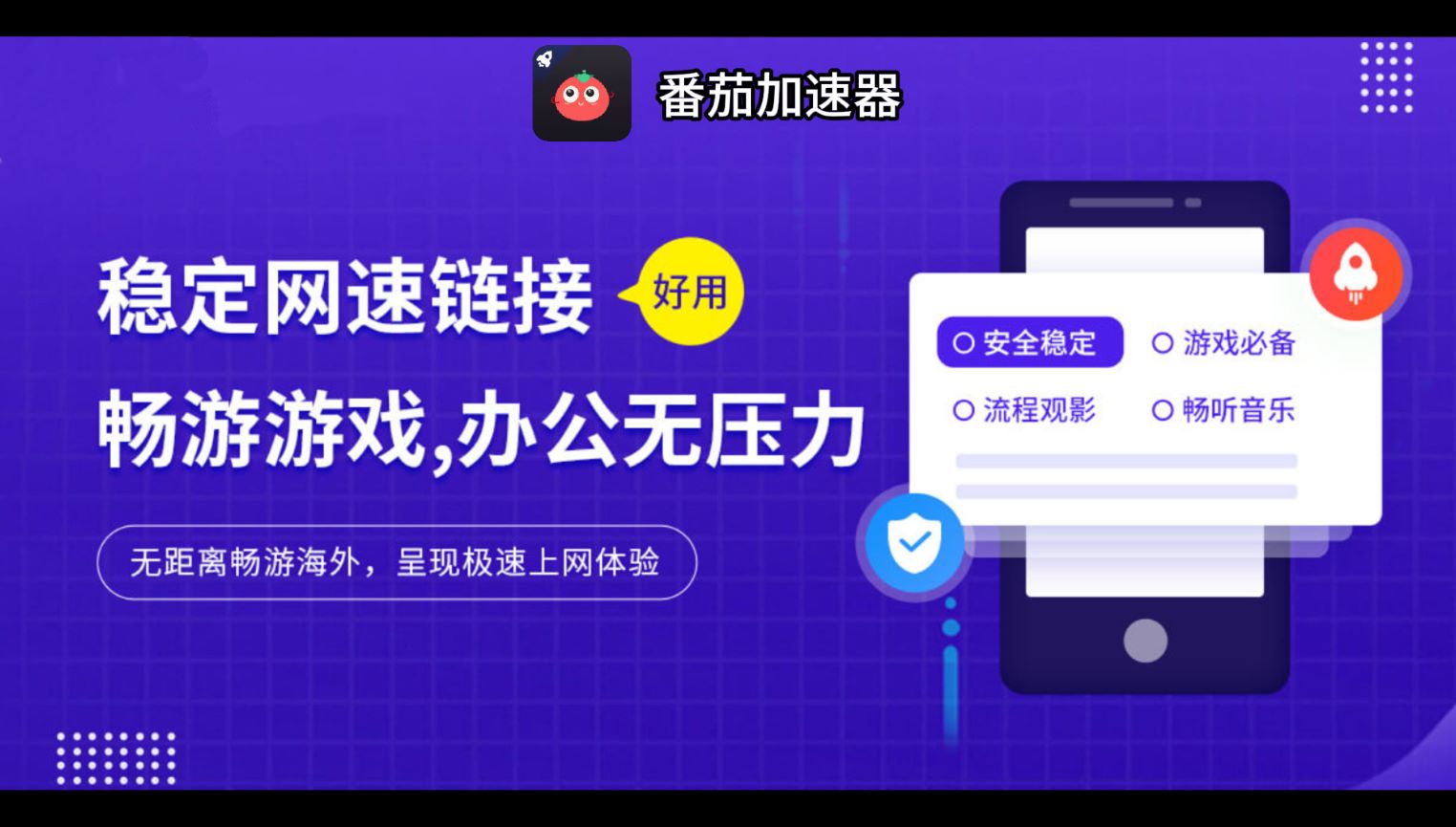 海外可以听歌教程